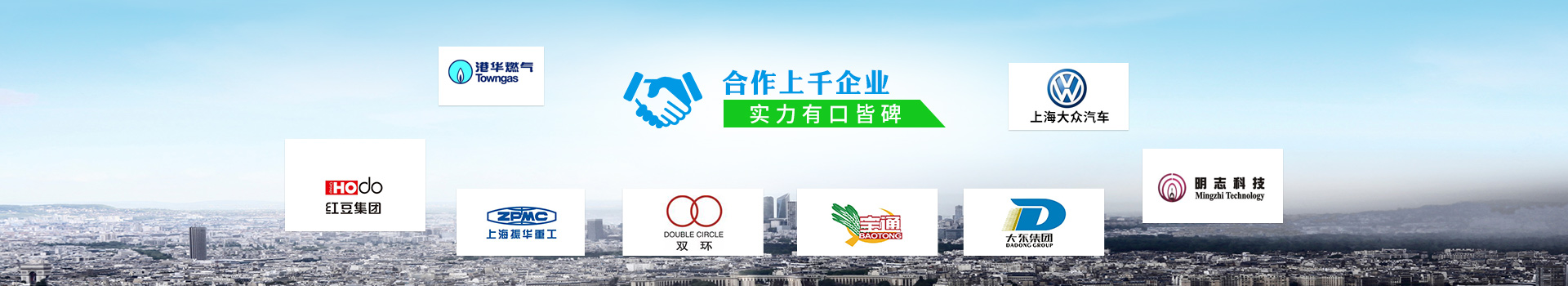 耀先-合作上千企業，實力有口皆碑